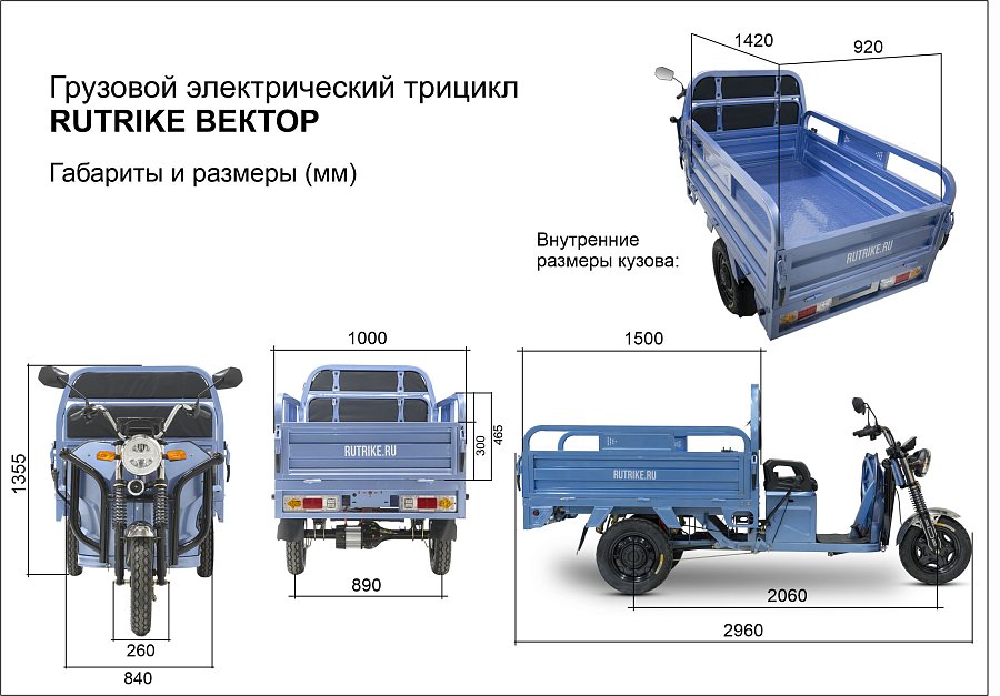 Грузовой электротрицикл Rutrike Вектор 1500 60V1200W