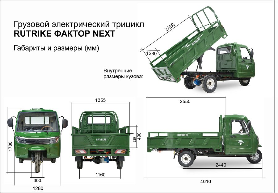 Грузовой электротрицикл Rutrike Фактор NEXT 2600 60V2000W