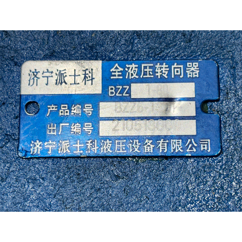 Гидрораспределитель (Дозатор) ГУР BZZ1-80 / BZZ6-1301