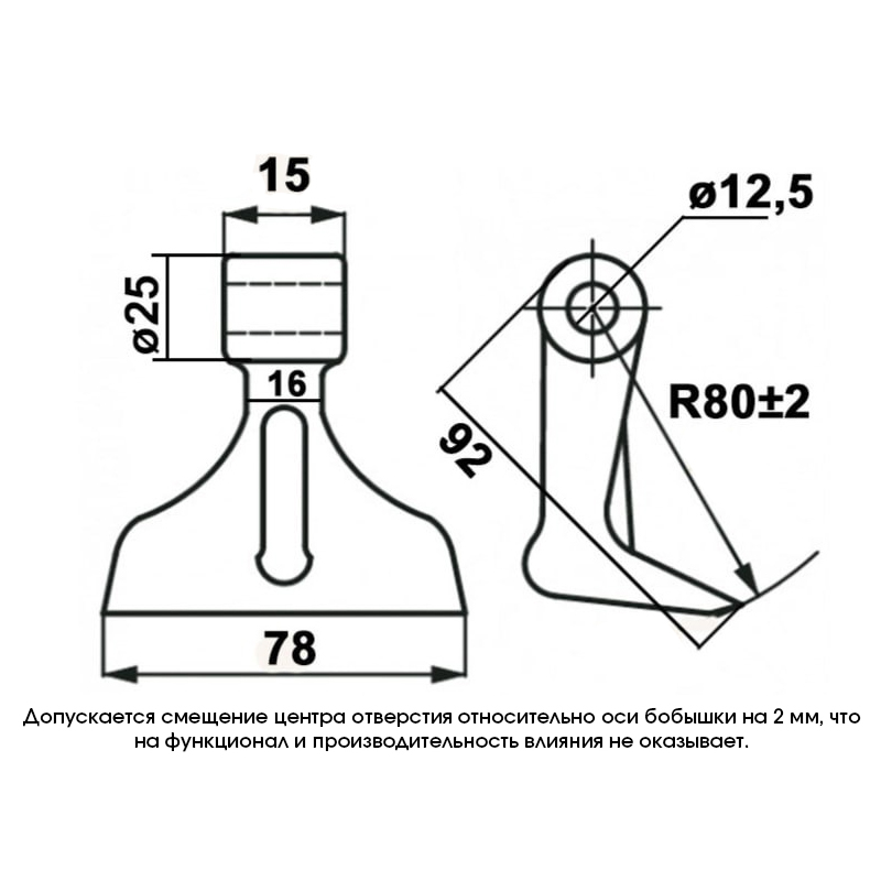 Молоток косилки 0,31 для FL-125, Н22