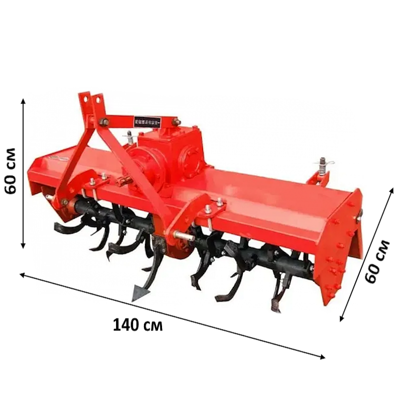 Почвофреза 1GQN-125