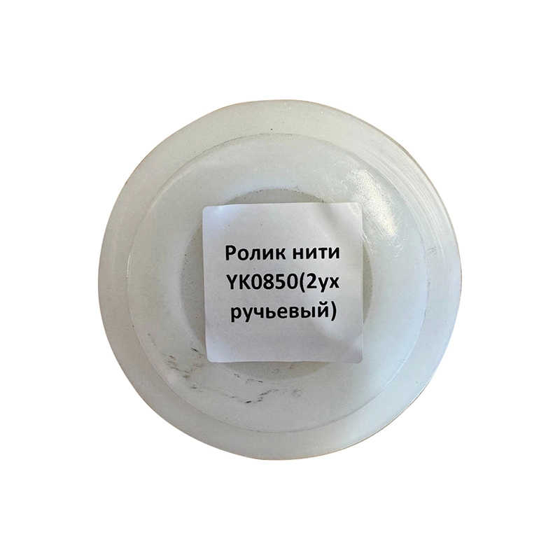 Ролик нити пресс-подборщика YK0850 (2х ручьевый)